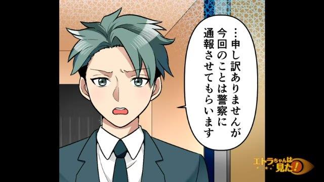 「…申し訳ありませんが…」警察に通報しないよう懇願し、金で解決しようとする老夫婦。考えた末、俺が出した“答え”とは…【俺の好物を知る大家の正体＃14】
