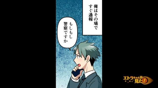 自室に“隠しカメラ”を仕掛けた疑いで大家を通報⇒その後、家宅捜索で見つかった大量の動かぬ証拠にゾッ…