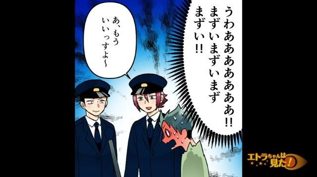 「まずいまずいまずい！！」盗撮された自分の映像を確認する俺。すると“ある恥ずかしい映像”が流れて…【俺の好物を知る大家の正体＃17】