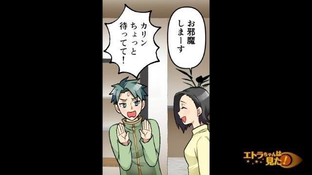 「ちょっと待ってて！」大家のせいでトラウマを抱えることになった俺。そんな俺が日課としていることとは…？【俺の好物を知る大家の正体＃18】