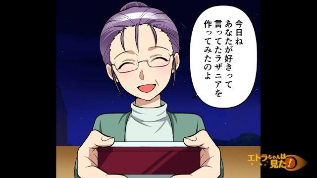 「あなたが好きって言ってた…」2ヶ月間、毎朝出くわす不気味な大家。ある晩、大家が持ってきて物に違和感が…→俺「ん…？」【俺の好物を知る大家の正体＃5】