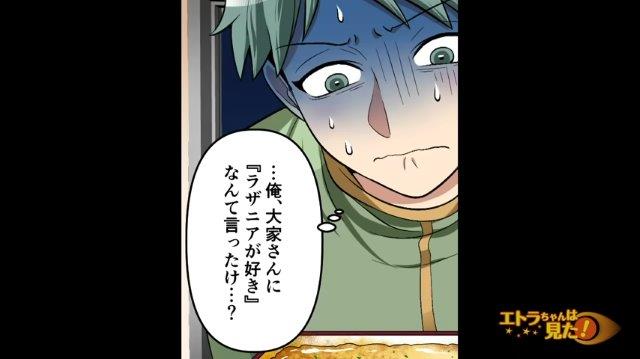 「盗聴…？」恐怖！大家から手製のラザニアを受け取った俺。しばらくして“あること”に気づき…【俺の好物を知る大家の正体＃6】