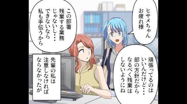 『無駄に居残りしてる…』後輩に無駄な残業を注意すると…⇒恐ろしい”勘違い発言”に唖然！