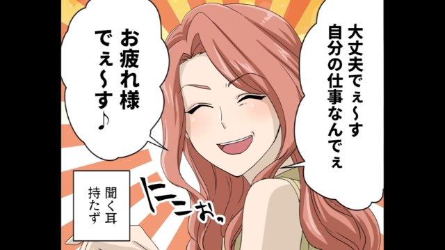 「大丈夫でぇ～す」プライドが高い会社の後輩。毎日サービス残業する後輩をやんわり注意するも…【プライドが高すぎる後輩＃1】