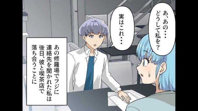 会社の重要書類が紛失！？→「実は…」その後、後輩の婚約者に渡された【ありえないモノ】に驚愕…