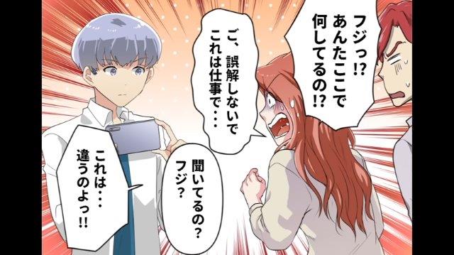 「ご、誤解しないで！！」帰宅途中、たまたま後輩と上司を目撃した私。するとそこに“ある人物”が現れ…→「ここで何してるの！？」【プライドが高すぎる後輩＃8】