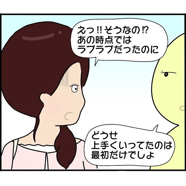 「ラブラブだったのに…！」元カレとの子どもを出産し、1人で育てるユナ。元カレの“ある情報”を風の噂で知り…【2人の女性を同時に妊娠させた男＃60】