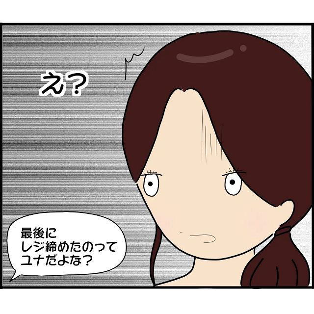 「最後にレジ締めたのって…」元妻の計画通り！？レジのお金がなくなったことで、”疑惑の目”が私に向けられ…【2人の女性を同時に妊娠させた男＃65】