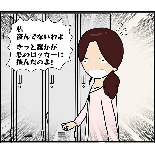 お金を盗んだと疑われた私。犯人捜しで険悪な雰囲気が漂う中、”元彼の妻”が現れ…【2人の女性を同時に妊娠させた男＃68】