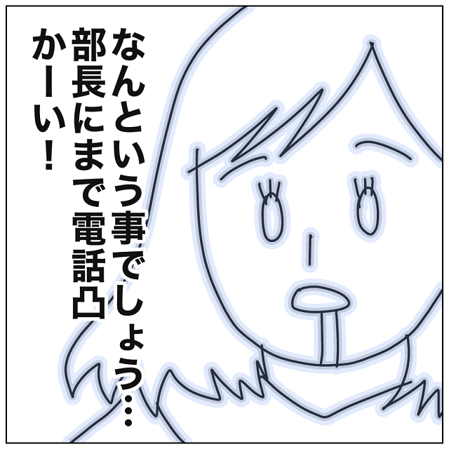 「なんという事でしょう…」ついに夫の上司と面談することになった私。ところが浮気相手の彼が”予想外の行動”をしていて…【夫が私の友達と浮気していた話＃96】