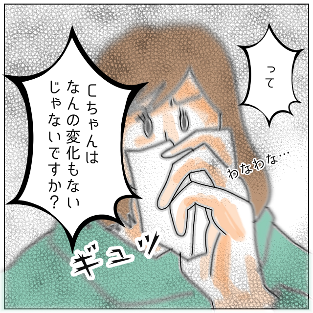 「何の変化もなし…？」事態を丸く収めるための提案をする部長。しかし浮気相手に制裁がないことに気付いた私は…【夫が私の友達と浮気していた話＃100】