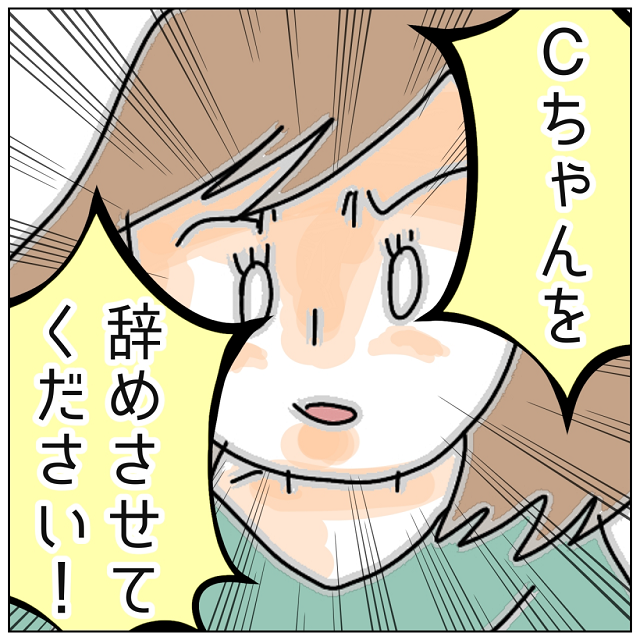 「辞めさせてください！」浮気相手の解雇を要求する私。しかし部長は現実を突き付けてきて…その答えとは！？【夫が私の友達と浮気していた話＃97】