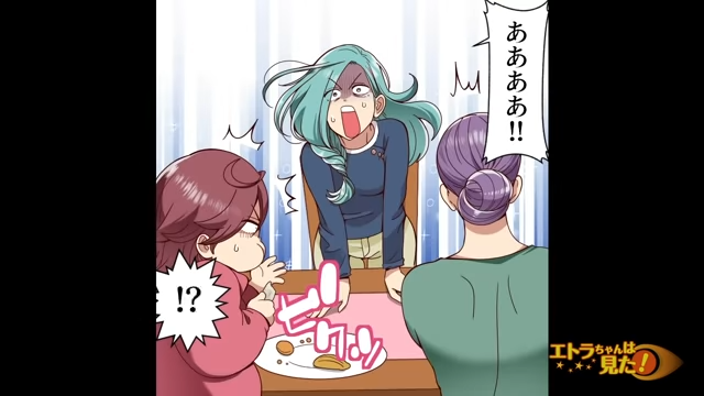 同僚たちとお茶を楽しむ私。ふと外を見ると雨！”あること”を思い出した私は…→「ああああ！！」【下着泥棒の意外な正体＃3】