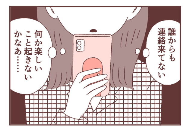 【人生は自分次第…?】楽しさや幸福に対して常に受け身だった自分…。ある出来事をきっかけに、考え方が変わって…!?