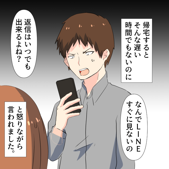 「さらっとした人だったのに…」同期と飲み会に行った私。数時間後夫からあり得ない数のLINE！＜結婚後の事件エピソード＞