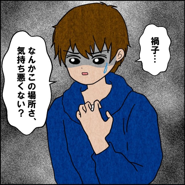 背筋がゾワゾワ…！誰もいないはずの森の中で”キャンプ”すると…⇒「この場所さ、気持ち悪くない？」