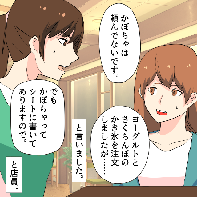 カフェに行きレジでオーダーを済ませ席に着くと…『打ち間違い』を認めない店員と軽トラブル！？＜店員トラブルエピソード＞