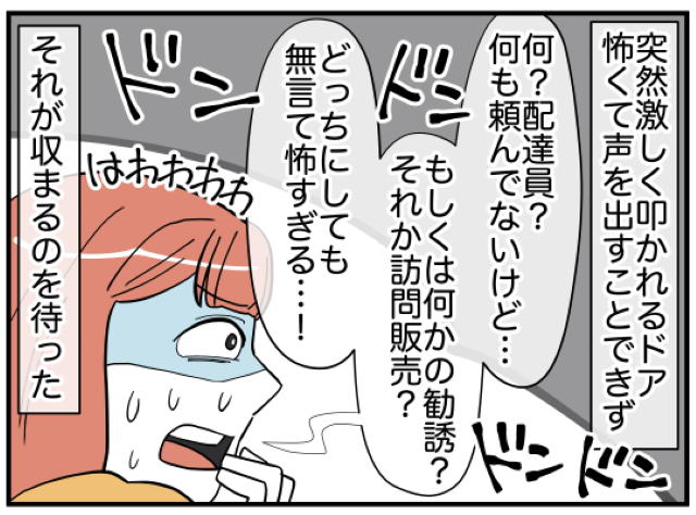 突然ドアを激しく叩かれ恐怖！意を決して浴室のドアを開けると、そこには…【新居は超絶事故物件＃6】
