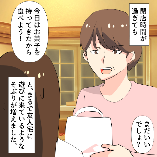 閉店時間後も帰らず話しかけてくる客。これ以上付き合えないと伝えると他店で悪口を言われていた！＜接客トラブルエピソード＞