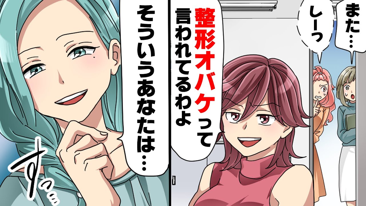 『私が言ったていの偽の陰口』を言いふらす悪徳元同級生！？しかし、同僚は”意外な反応”で心を打たれた…【友人関係の崩壊が趣味の元同級生＃9】