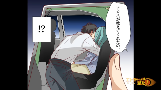 「やっぱり浮気してたんだね」”身に覚えのない証拠”で妻に浮気を疑われたら…？→「最低」「ヒドイ女」黒幕に怒りの声続々！！