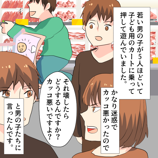 子ども用カートで遊ぶ若者を目撃！周りは迷惑していたので…→「それ壊したらどうするんですか、かっこ悪い」