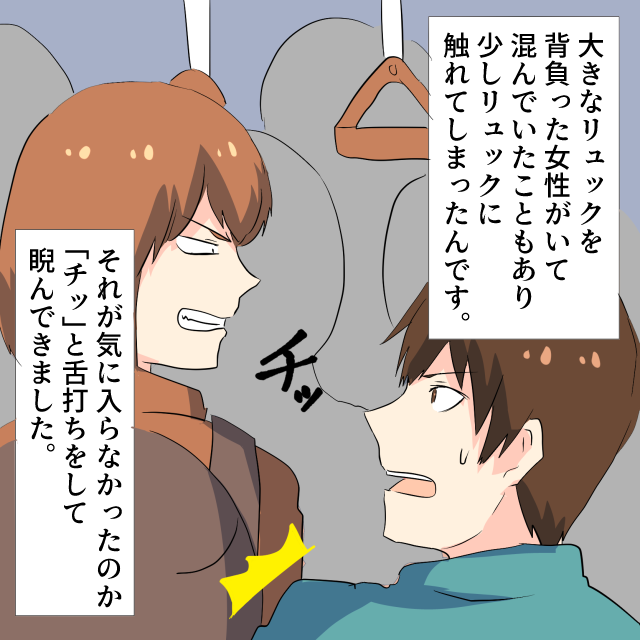 電車で女性客のリュックに触れてしまった私。→蹴り飛ばし足を踏み続ける嫌がらせを受けてしまう＜電車でのトラブルエピソード＞