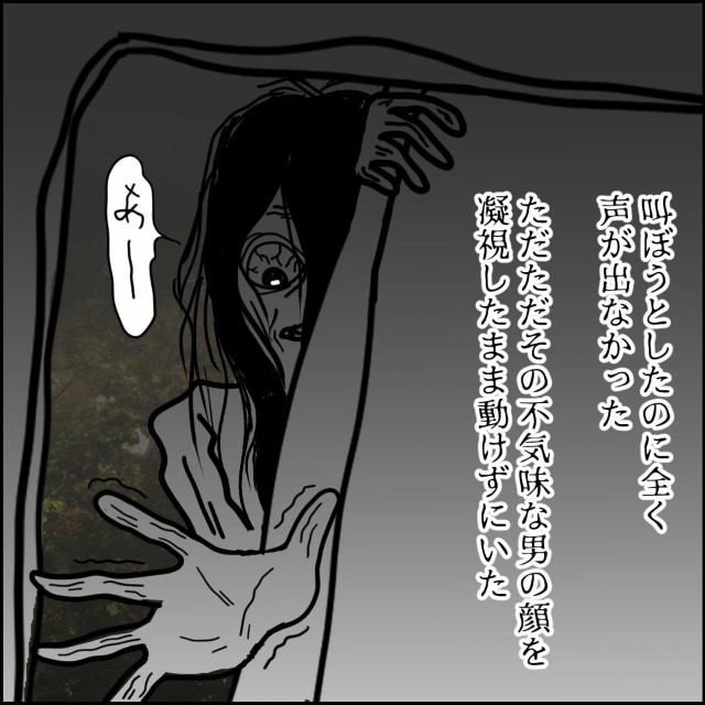 「た…助け…！」テント内に手を伸ばす“不気味な男”。恐怖で動けずにいると、男は俺の寝袋をつかみ…【異質な森でキャンプ＃9】