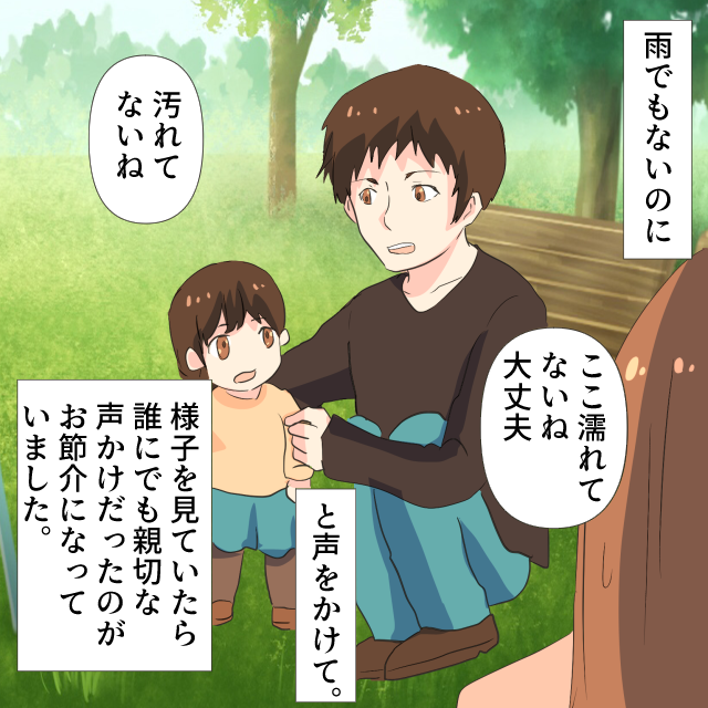 公園で娘を遊ばせている私。親切心から遊び方を何度も教えてくる男性に困惑＜迷惑な人に遭遇したエピソード＞