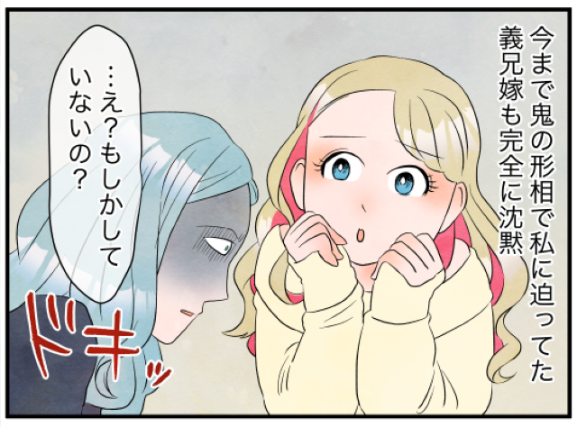 『もしかして…いないの？』友だちがいない義兄嫁に…→何も知らない義妹が正論パンチを繰り出してしまう！？