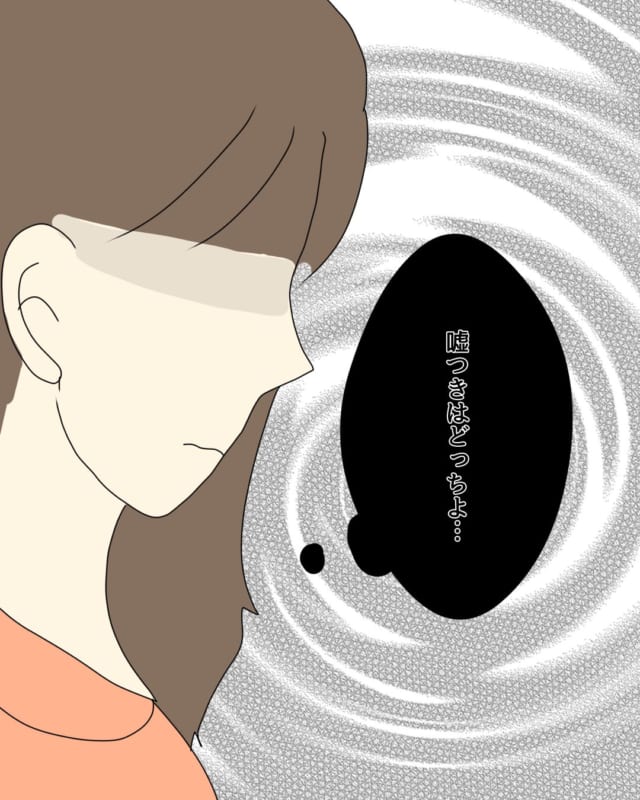 「嘘つきはどっちよ…」私に色んな嘘をついている夫。その嘘を把握している私。でも”証拠”が見つからなくて…【キャバ嬢と浮気した夫に制裁してみた＃3】