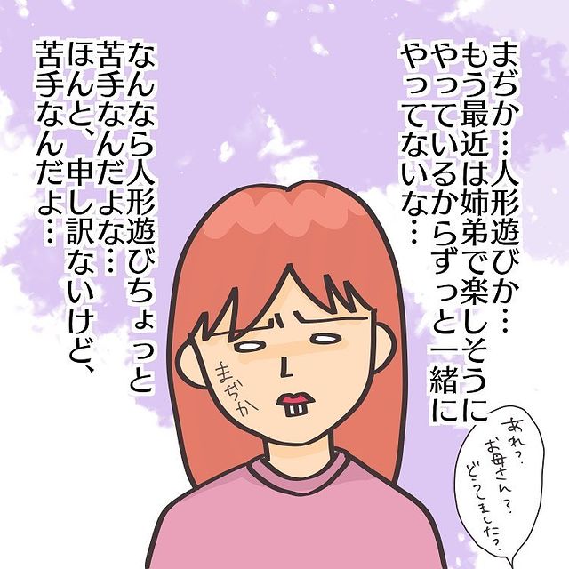 学校嫌いの長男についてスクールカウンセラーに相談した結果、”ある遊び”を提案され…→「ほんと、申し訳ないけど苦手…」【大切なこと思い出した話＃1】