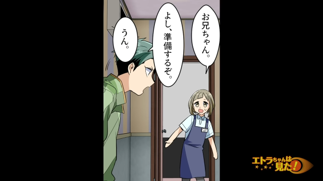 「準備するぞ」いよいよ作戦開始！？同僚3人から離れ兄と合流。兄が控え室へ向かうとやはり”携帯”が置いてあり…【バイト先で謎のスマホを見つけた話＃17】