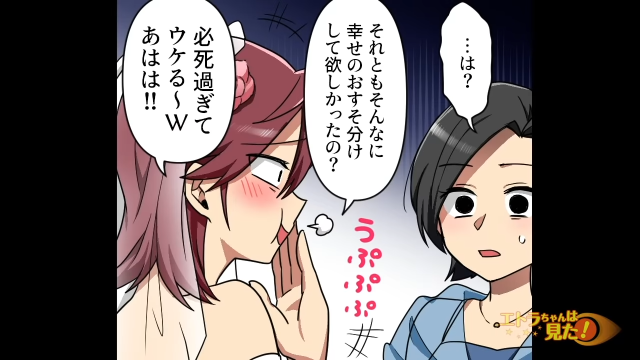 「必死過ぎてウケる～！」ブーケをつかんだ私に、最悪なセリフを放つ新婦。その言葉に憤慨した結果…【ブーケをキャッチしたらキレられた話＃9】