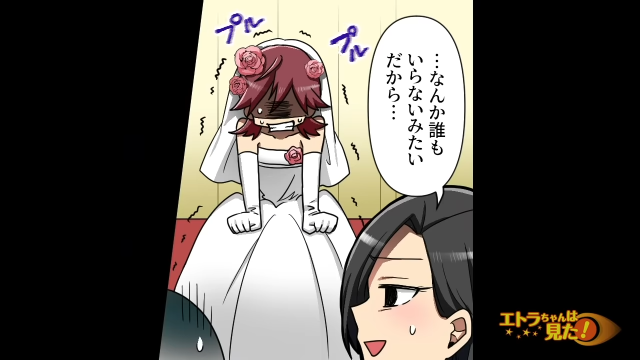 「誰もいらないみたいだから」ブーケの受け取りを拒否した友人たち。そしてブーケは私の手に戻るも…→「返すわこれ」【ブーケをキャッチしたらキレられた話＃12】