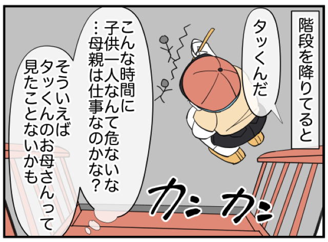 「こんな時間に1人で…？」隣人宅を出てコンビニへ行こうとした私。すると深夜にもかかわらず1人で遊ぶ”ある住人”を発見し、声をかけると…？【新居は超絶事故物件＃8】