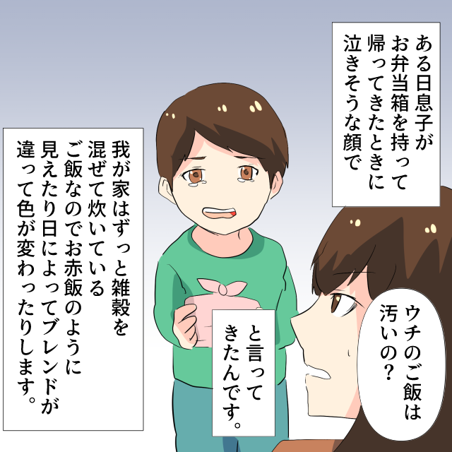 お弁当をからかわれたうちの息子。かわいいおにぎりを持たせるようにすると…→好評で息子も笑顔に＜お弁当トラブルエピソード＞