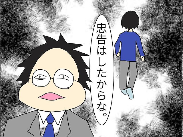 「忠告はしたからな」上司が私と仲良くする先輩に”圧”を！？しかも『脅しの言葉』まで…【セクハラ上司に鉄槌を下した話＃6】
