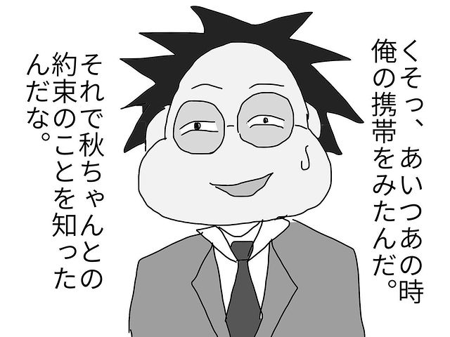 「ありえねぇ！」俺の携帯を“盗み見て”プライベートを把握する上司→携帯を見せないようにするも、上司からの【予想外の言葉】に絶句…