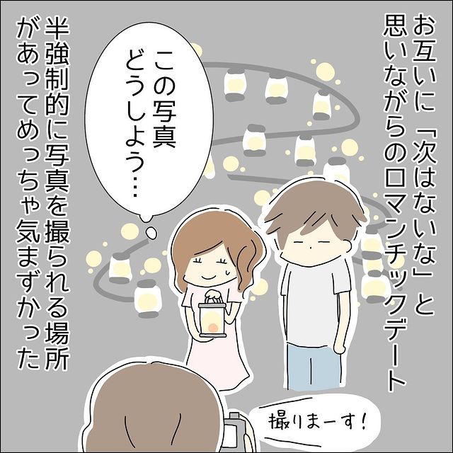 「次はないな…」苦痛のロマンチックデートを耐え抜いた私。やっと帰れると安堵した矢先、さらなる苦難に見舞われ…【婚活で出会った男性とドライブしたら彼が豹変した話＃19】