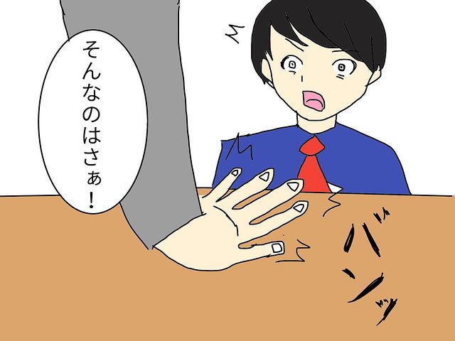 クビを引き合いに”理不尽な要求”をする上司…→異常すぎる上司に恐怖が止まらない