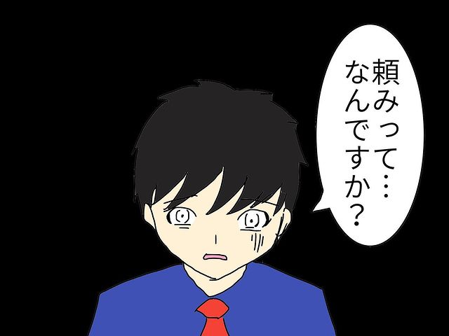セクハラ上司にクビにすると脅され…【非道の要求】に完全に絶句！