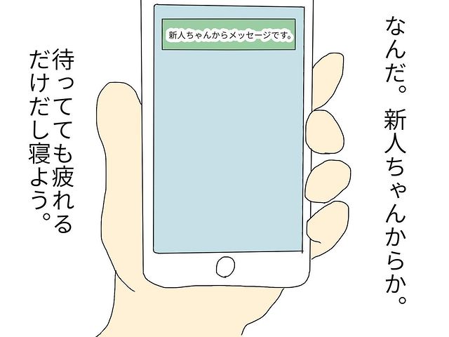 先輩から急に冷たくされ…→新入社員からのLINEにその理由が書かれていた！？