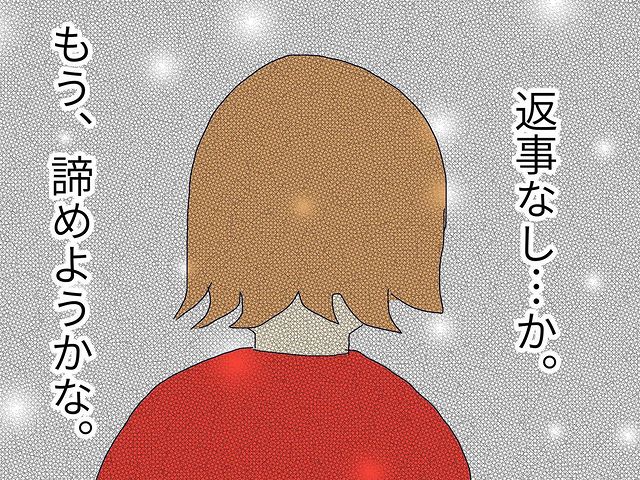 いい雰囲気になった先輩の急な冷たい態度にモヤる私。思い切ってメッセージを送ってみると…【セクハラ上司に鉄槌を下した話＃12】