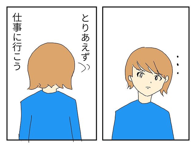 両思いになった先輩の突然態度にモヤる私。急に新人からの“メッセージ”が届き…【セクハラ上司に鉄槌を下した話＃13】