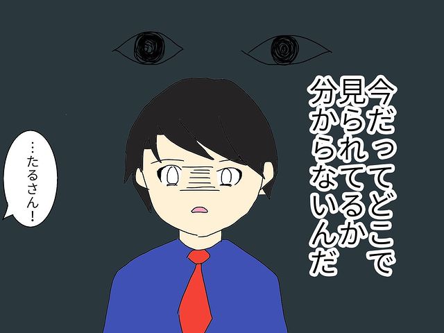 先輩が上司に私との仲を”監視”されている！？そこで、先輩に”印付き”の資料を渡し…【セクハラ上司に鉄槌を下した話＃14】