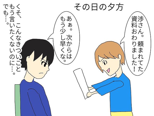 「こんなキツイこと言いたくないのに…」両思いの後輩へ、急に冷たい態度を取るようになった“理由”とは？