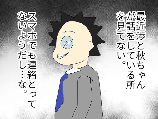 「すべて思惑通り…」若い女性部下と2人で食事に行こうとするセクハラ上司→実はこれ、“部下の復讐計画”だった！？