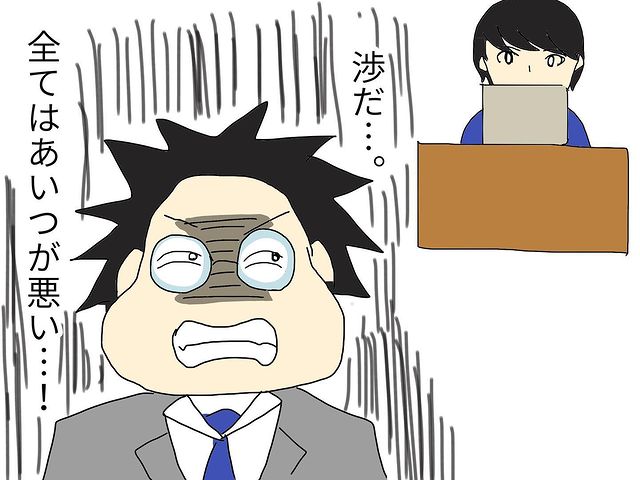 「全てはあいつが悪い」先輩を”目の敵”にする上司。きっかけは”プライド”が踏みにじられたから！？【セクハラ上司に鉄槌を下した話＃18】