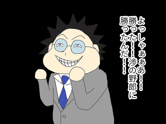 ”仕組まれた”上司の気遣いで態度を『好転』させた私。すると“恋の勝利”を確信した上司は…→「よっしゃぁぁあ！！」【セクハラ上司に鉄槌を下した話＃17】